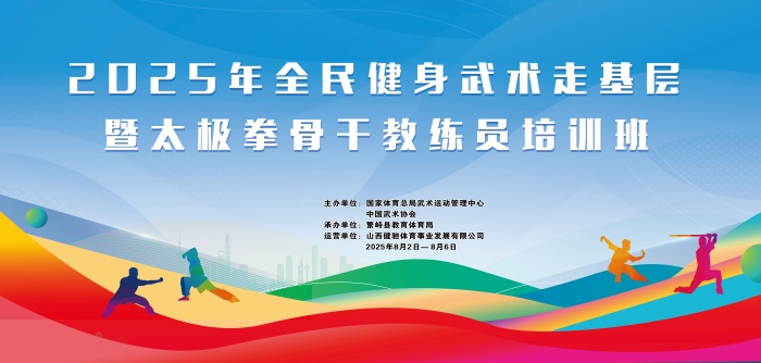 李彦斌老师受邀繁峙传