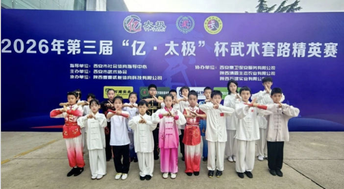 喜报｜千人赛场砺锋芒，随太极少年载誉归！
