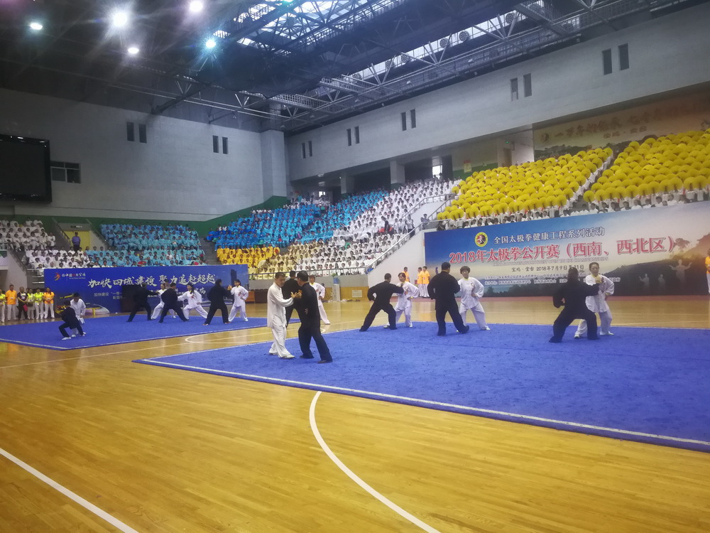 全国太极拳健康工程系列活动 2020年太极拳公开赛（陕西站）竞赛规程及补充通知
